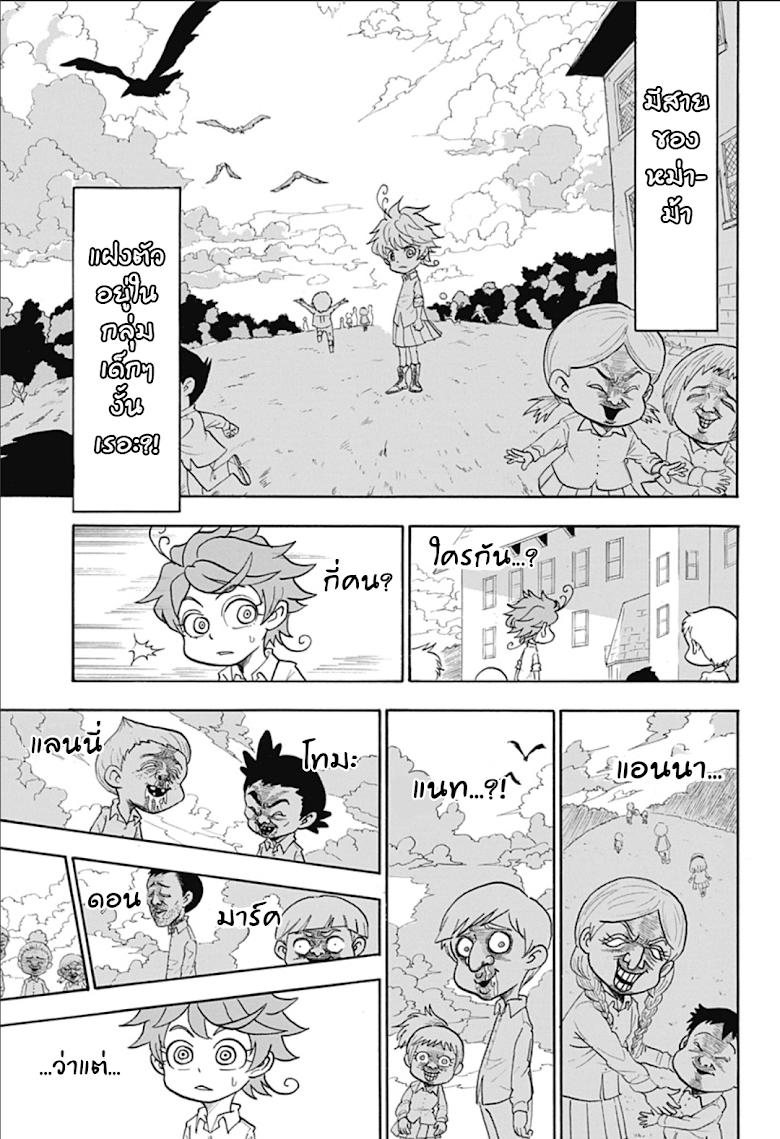 Oyakusoku no Neverland - หน้า 1