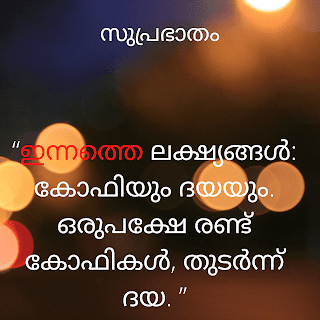 Good morning Malayalam image