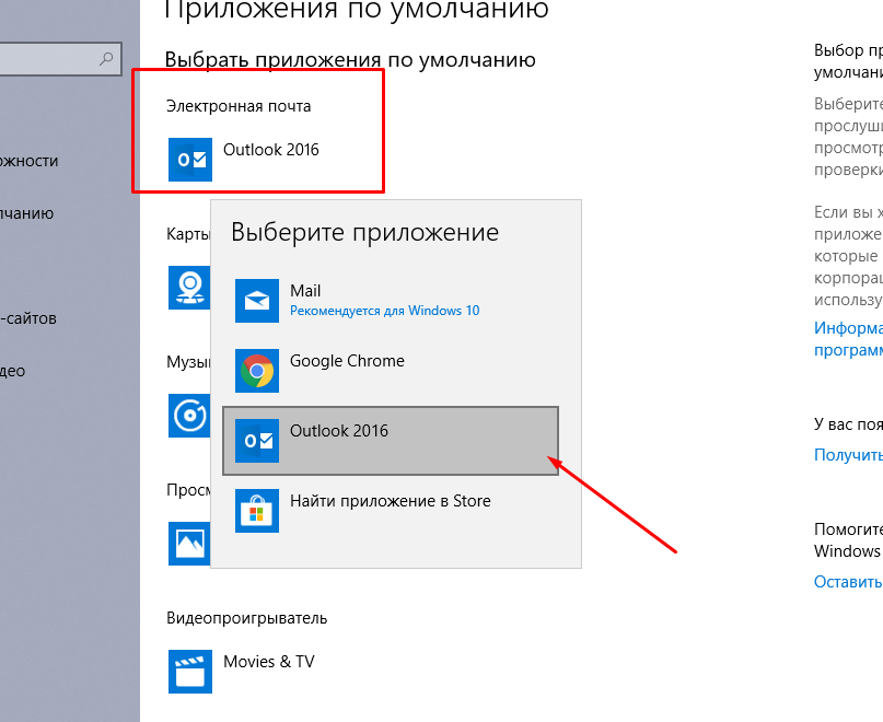 Магазин приложений по умолчанию. Магазин приложений по умолчанию. Стандартные приложения windows 10. Приложения windows. Синий по умолчанию windows.