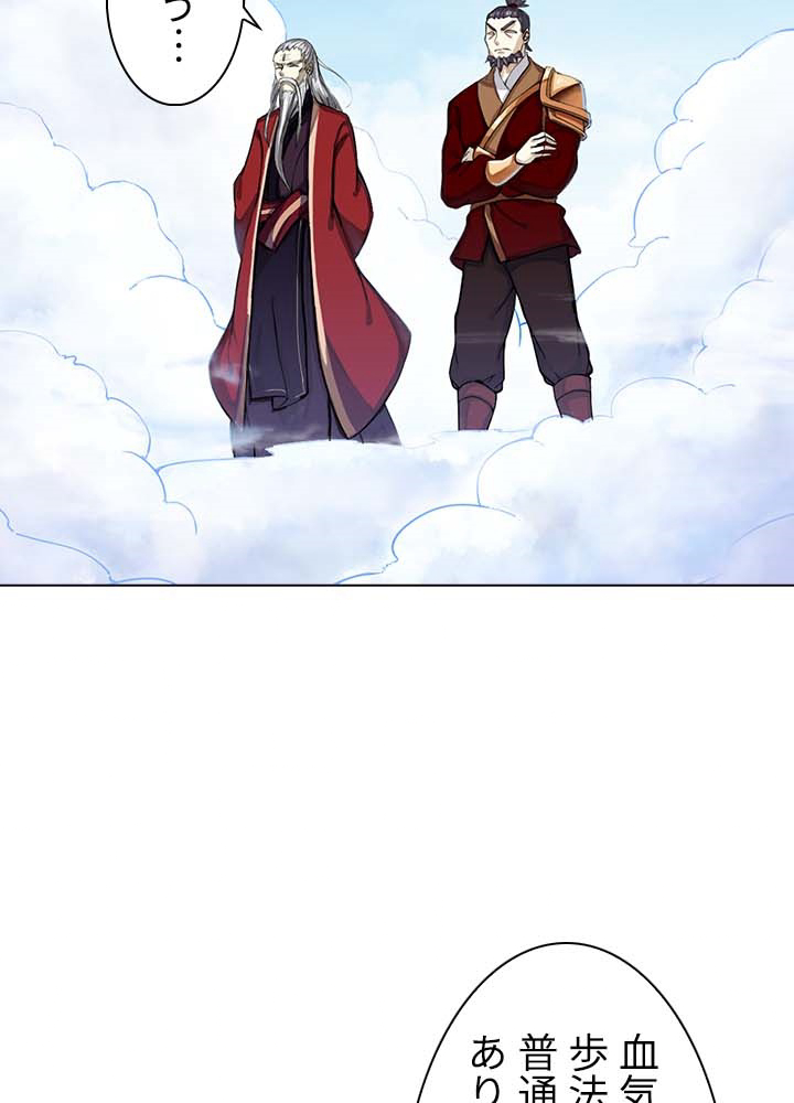 武道独尊 第9話 - 3