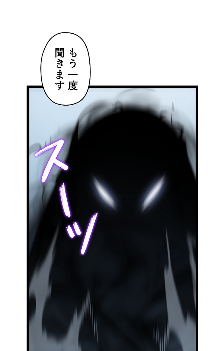 俺だけレベルアップな件 第115話 - 2