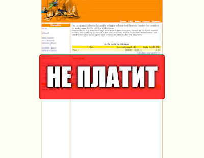 Скриншоты выплат с хайпа livecandle.biz Скриншоты выплат с хайпа livecandle.biz