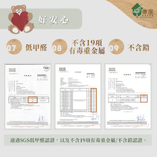 德屋天然木地板特色｜通過SGS低甲醛檢測，及不含19巷有毒重金屬及無鉛檢測