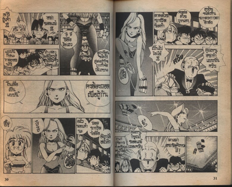 Sanshirou x2 - หน้า 18
