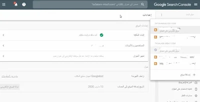 اثبات ملكية الدومين الجديد -درس عن طريقة تغيير دومين بلوجر بدون فقدان الارشفة