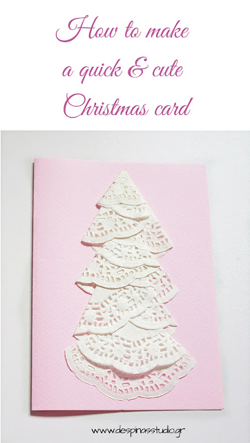 DIY Christmas card tutorial : Πώς να φτιάξεις Χριστουγεννιάτικη κάρτα από χαρτάκια για γλυκά DIY Christmas card tutorial : Πώς να φτιάξεις Χριστουγεννιάτικη κάρτα από χαρτάκια για γλυκά