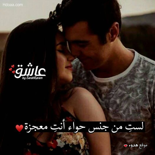 صور حب مصريه احلى صور حب مكتوب عليها كلام