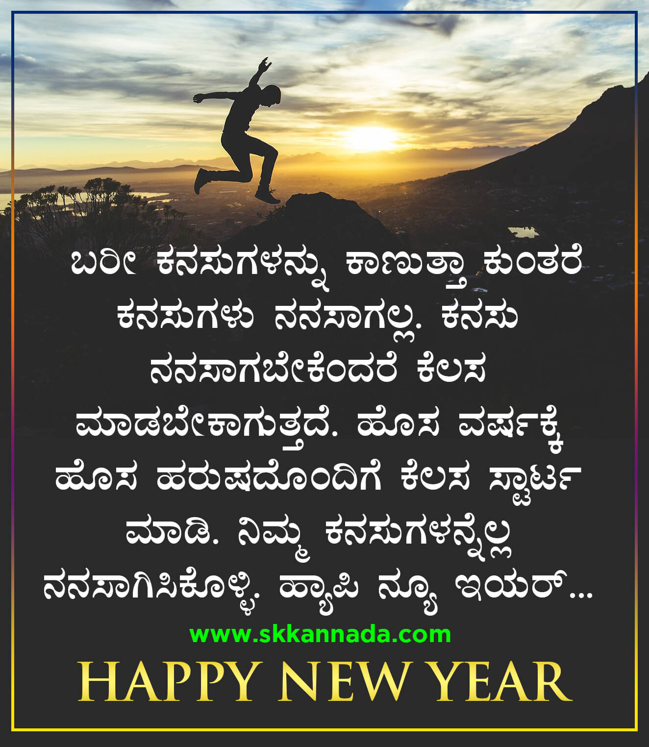 Happy New Year Wishes in Kannada