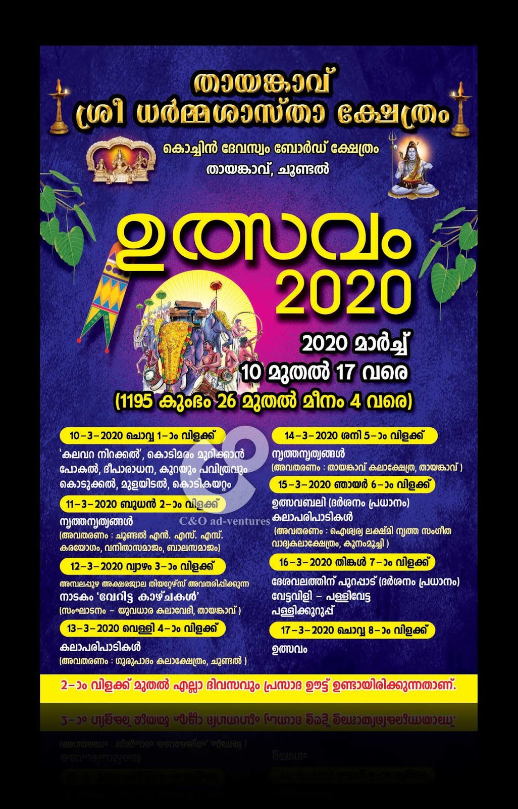 Kerala Temple Notice Designs
