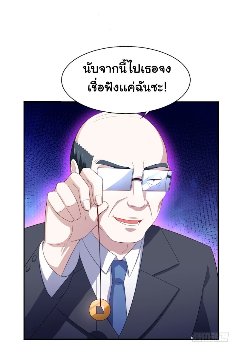 I’m a Villain in Harem Comics - หน้า 4