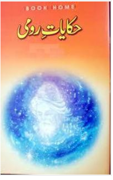 Hikayat e Rumi by Molana Rumi pdf Download