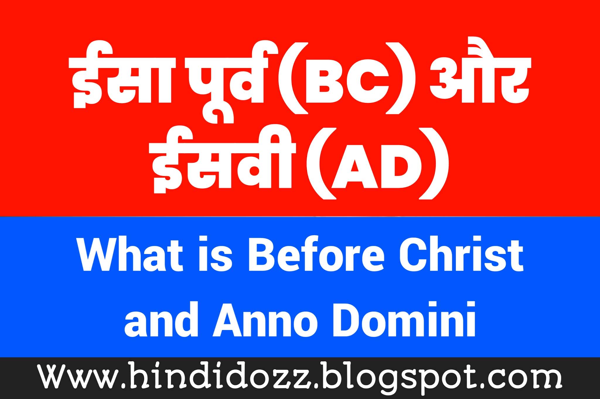 What is before christ and anno domini in hindi Hindi Dozz