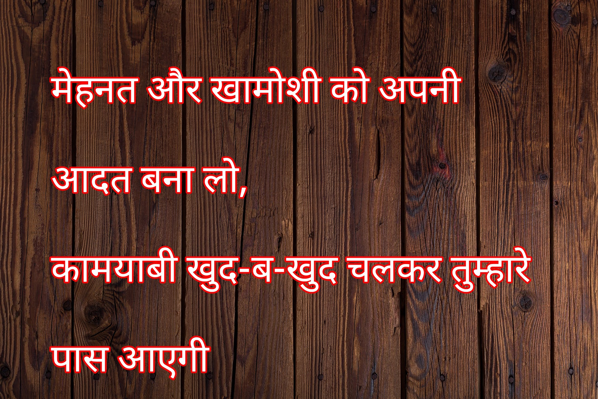 Motivational quotes in Hindi | Success quotes for life | Big thoughts