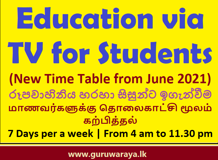 Education Via TV (GUru Gedara New TIme Tabale)