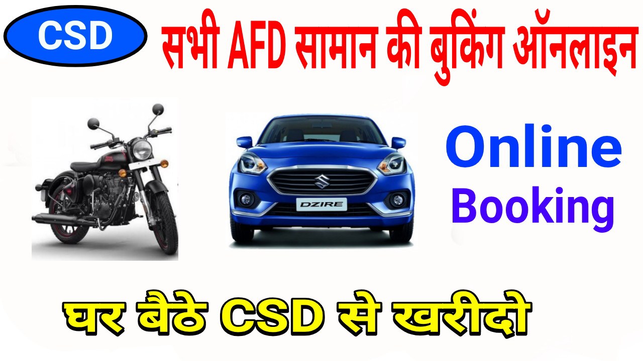 Online Sales of AFD Items Process in CSD Canteen Sahi Jankari