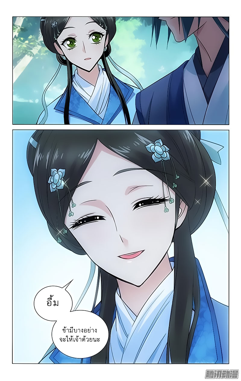 อ่านการ์ตูน Prince Don’t do this 86 ภาพที่ 11