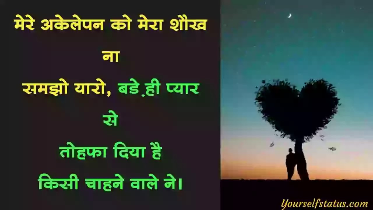 Sad-love-status-hindi