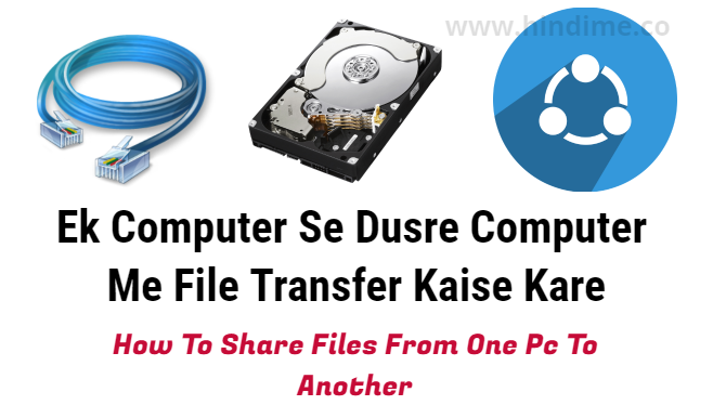 Ek Computer Se Dusre Computer Me File Transfer Kaise Kare