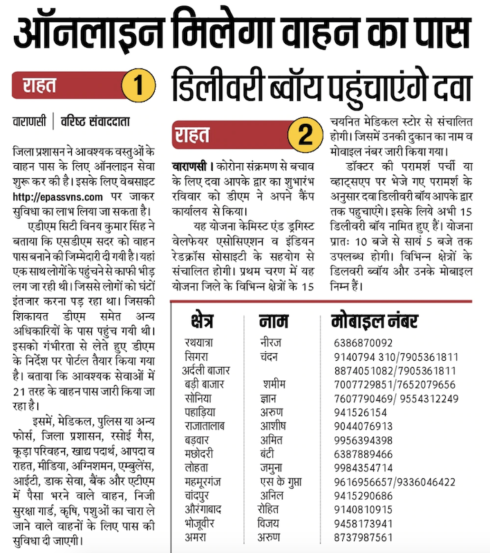 UP Online Vahan E Pass Registration 2021 Home Delivery, rahat.up.nic.in