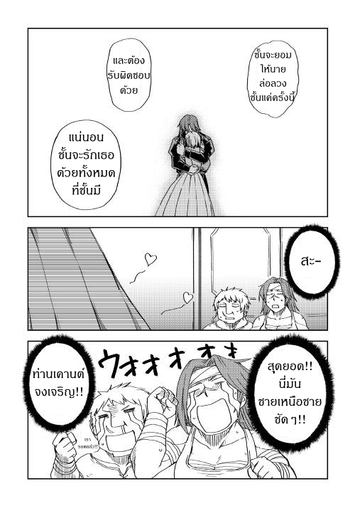 Isekai Tensei Soudouki - หน้า 26