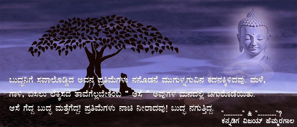 ನ್ಯಾನೊ ಕಥೆ