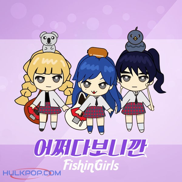 Fishingirls – 어쩌다보니깐 – Single