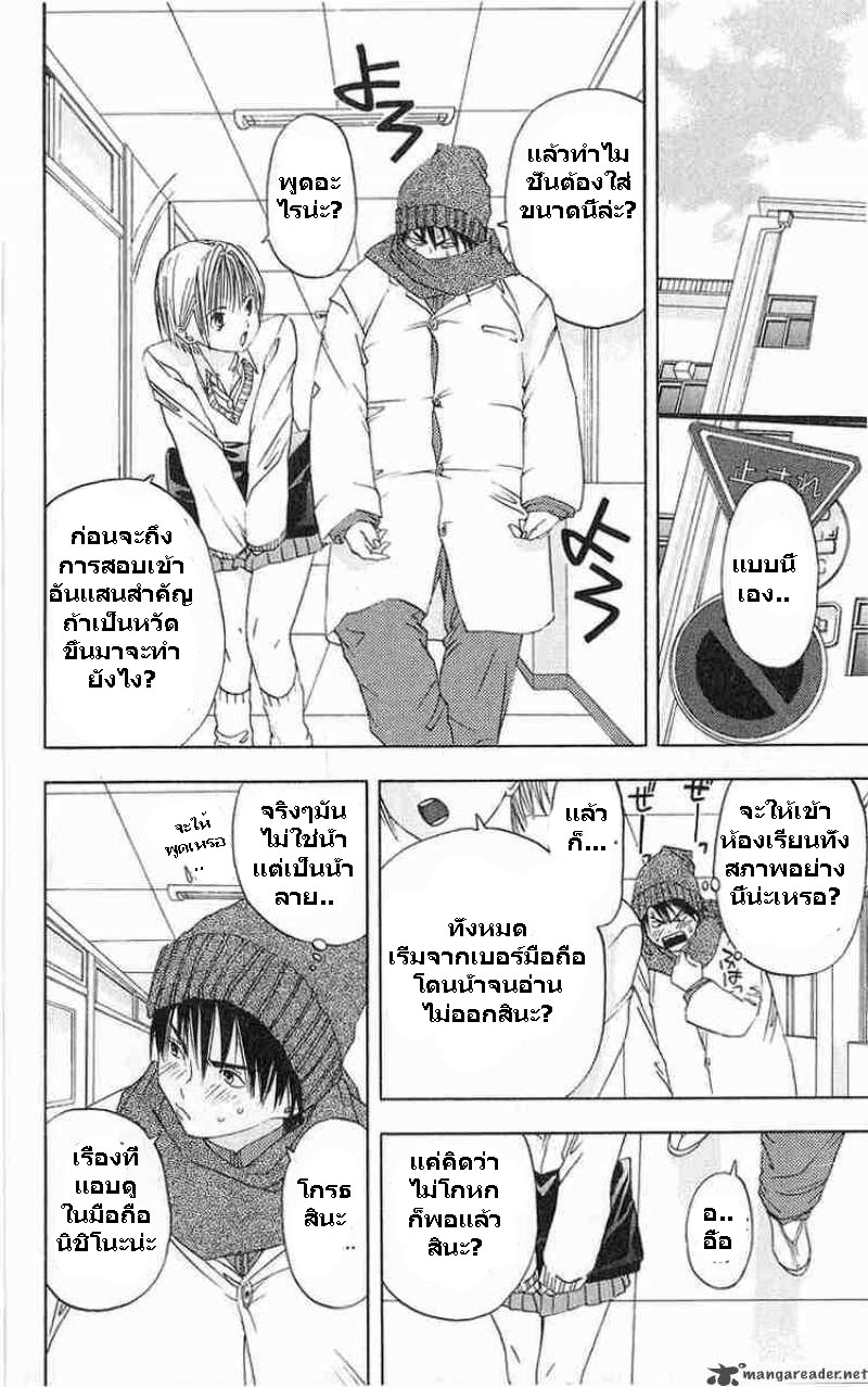 อ่านการ์ตูน Ichigo100 6 ภาพที่ 12