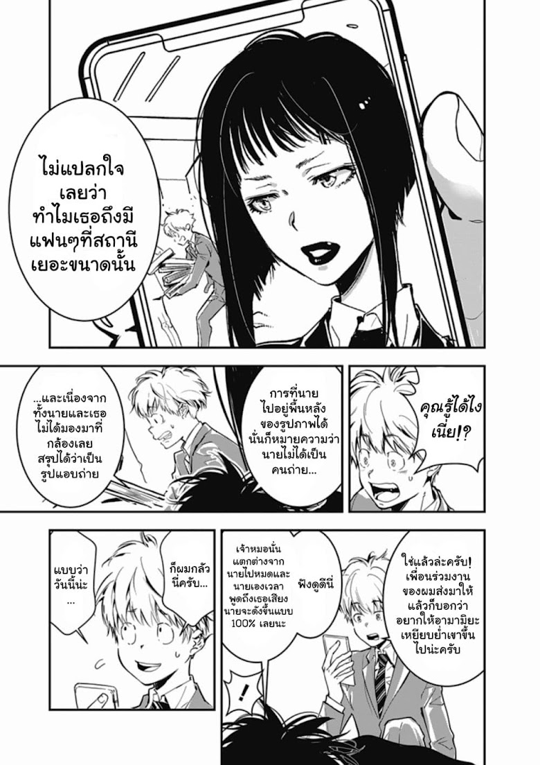 Kamonohashi Ron no Kindan Suiri - หน้า 8