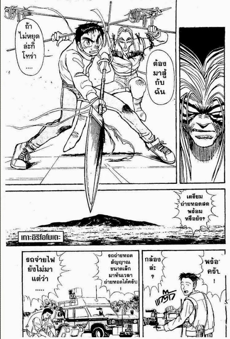 Ushio to Tora - หน้า 6