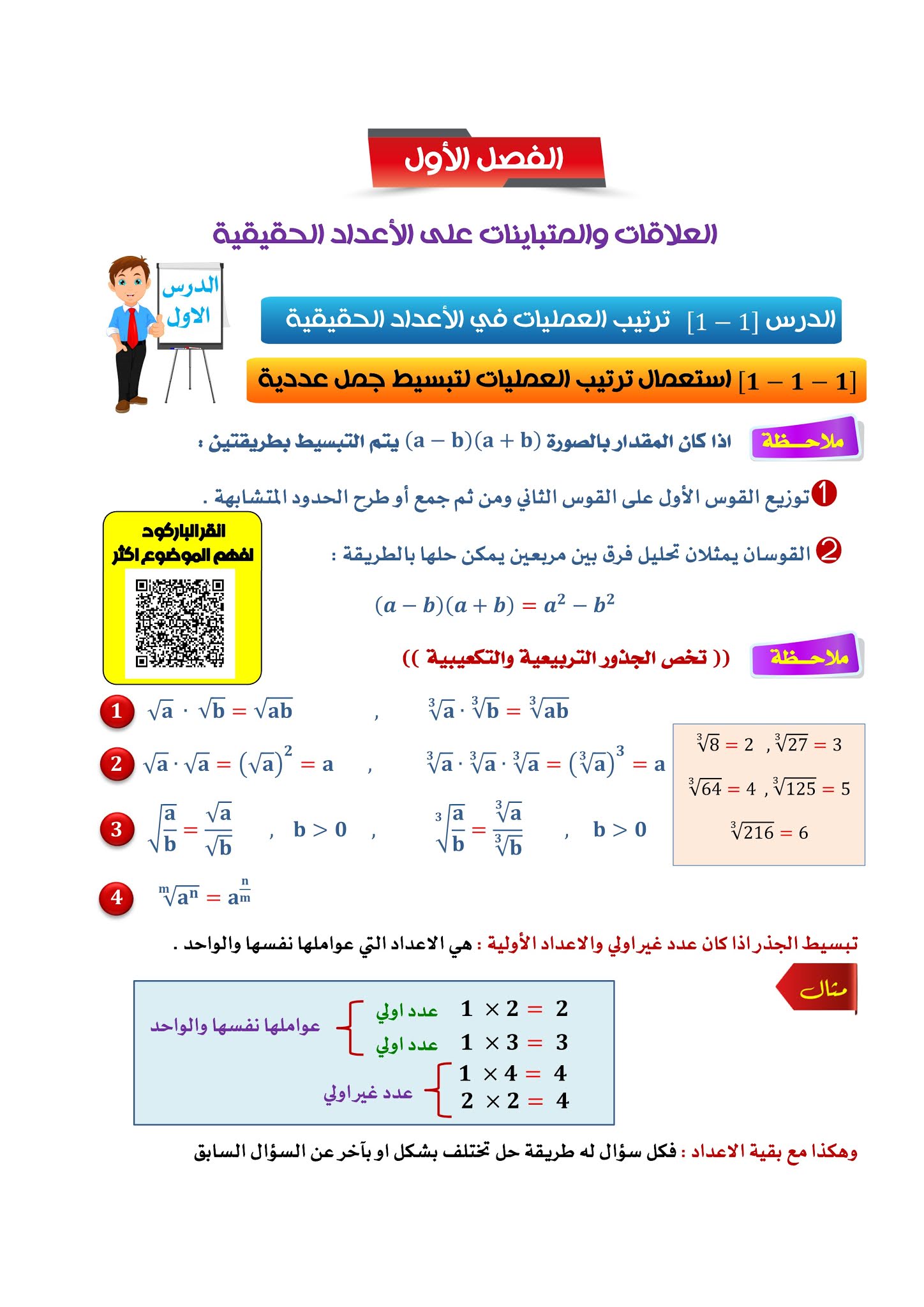 طلبة الثالث متوسط أسئلة الرياضيات بنمط نتائج الامتحانات الوزاريه في العراق فيسبوك