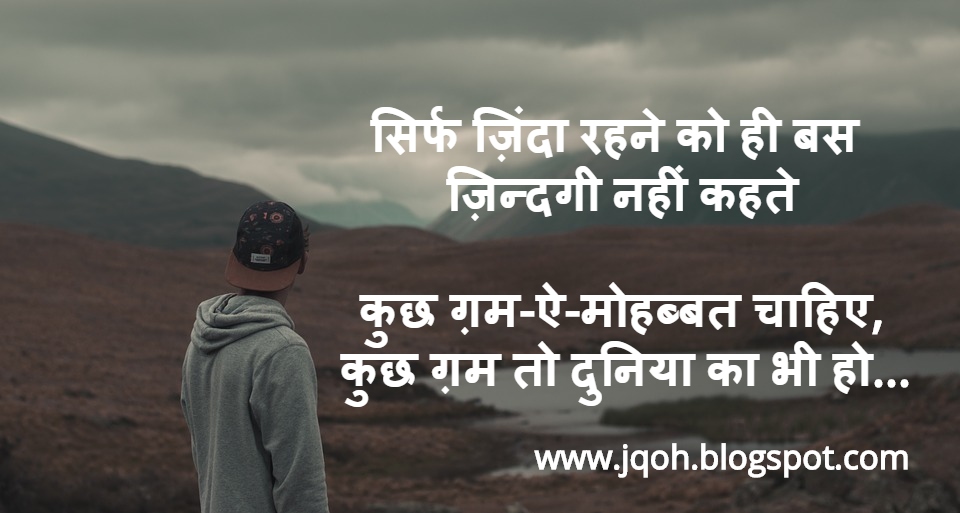 Two Line Shayari in Hindi on Life Two Line Shayari in Hindi on Life