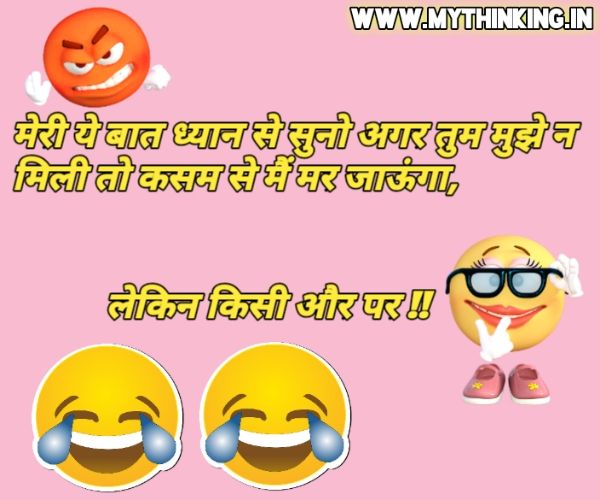 funny quotes images in hindi