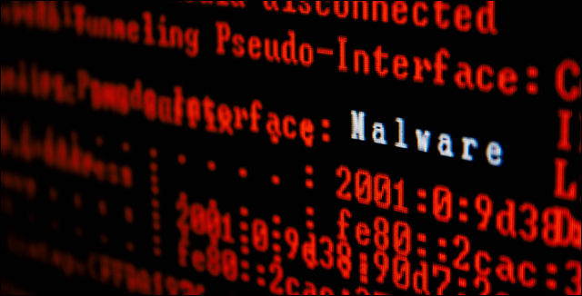 لماذا يصبح الكمبيوتر بطيء بعد الاتصال بالانترنت ؟ Malware