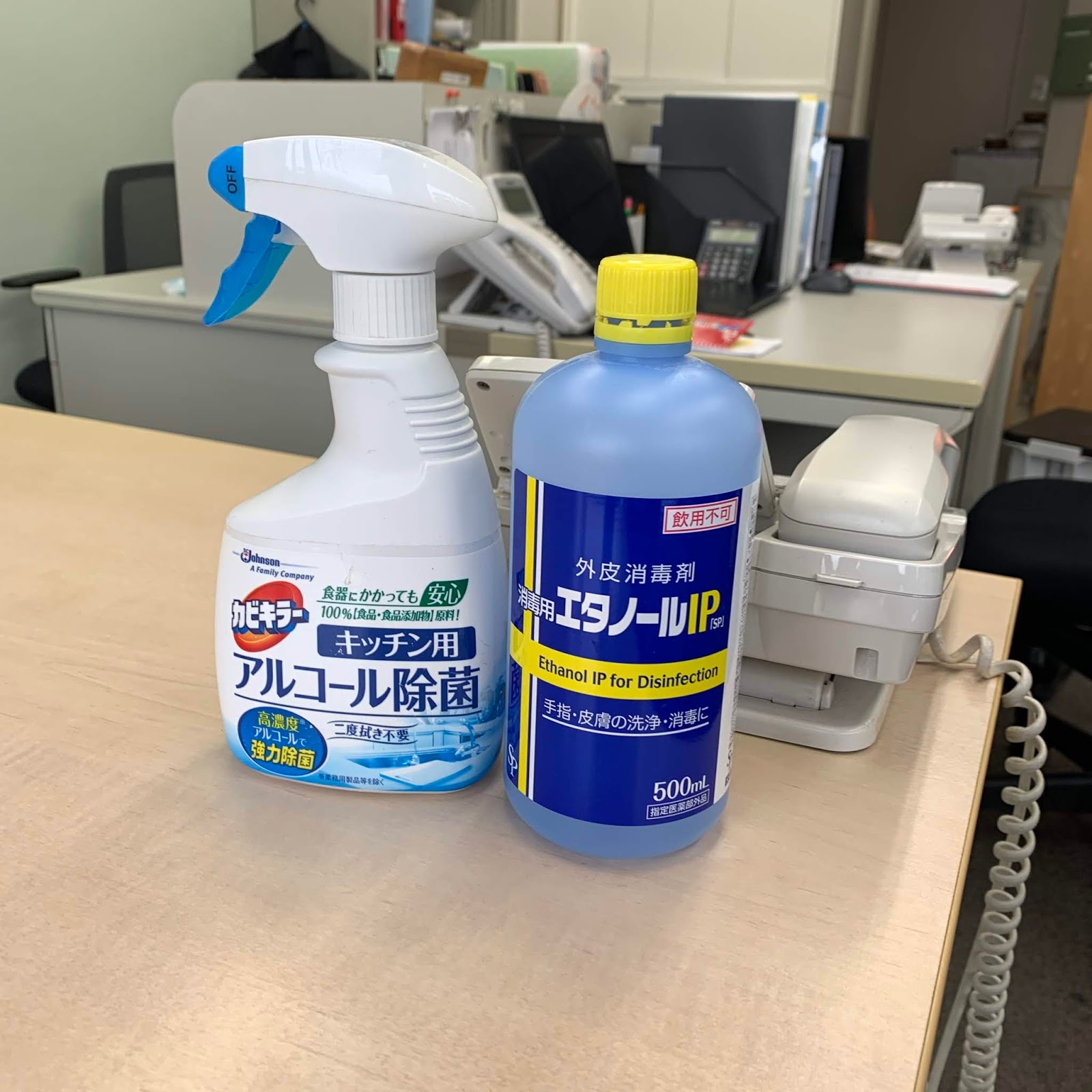 消毒用アルコール 株式会社 三島屋ハウジング