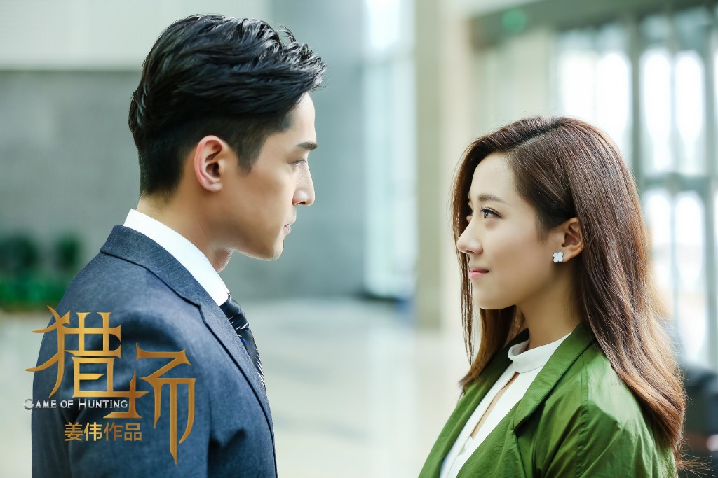 Game of Hunting (2017) DramaPanda