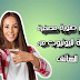طريقة تصميم صورة مصغرة إحترافية لفيديوهات اليوتيوب من الهاتف طريقة تصميم صورة مصغرة إحترافية لفيديوهات اليوتيوب من الهاتف