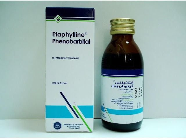 أيتافيللين Etapylin مهدى للكحة وموسع للشعب أيتافيللين Etaphylin مهدى للكحة وموسع للشعب
