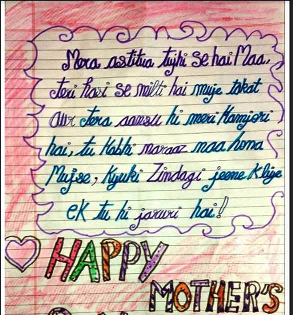 Library Kendriya Vidyalaya Subathu मातृ दिवस पर कविता