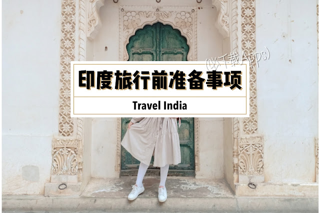 Travel india jaipur jodhpur rajasthan north india malaysia travel blogger cestlajez