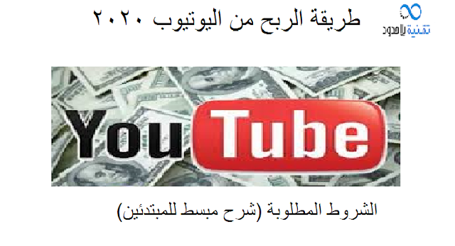 جوجل تطلق تحديث تطبيق Youtube بمجموعة جديدة من المميزات التقنية بلا حدود