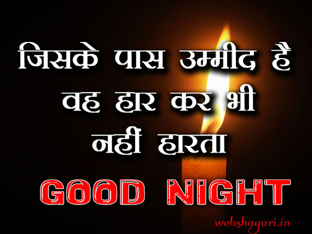 lovely good night images anmol vichar good night images