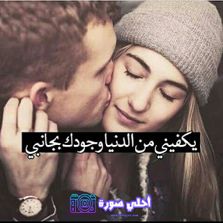 صور حب فيس بوك صور حب فيس بوك