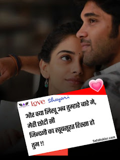 201+Romantic Love shayari in Hindi रोमांटिक शायरी |romantic hindi shayari with images