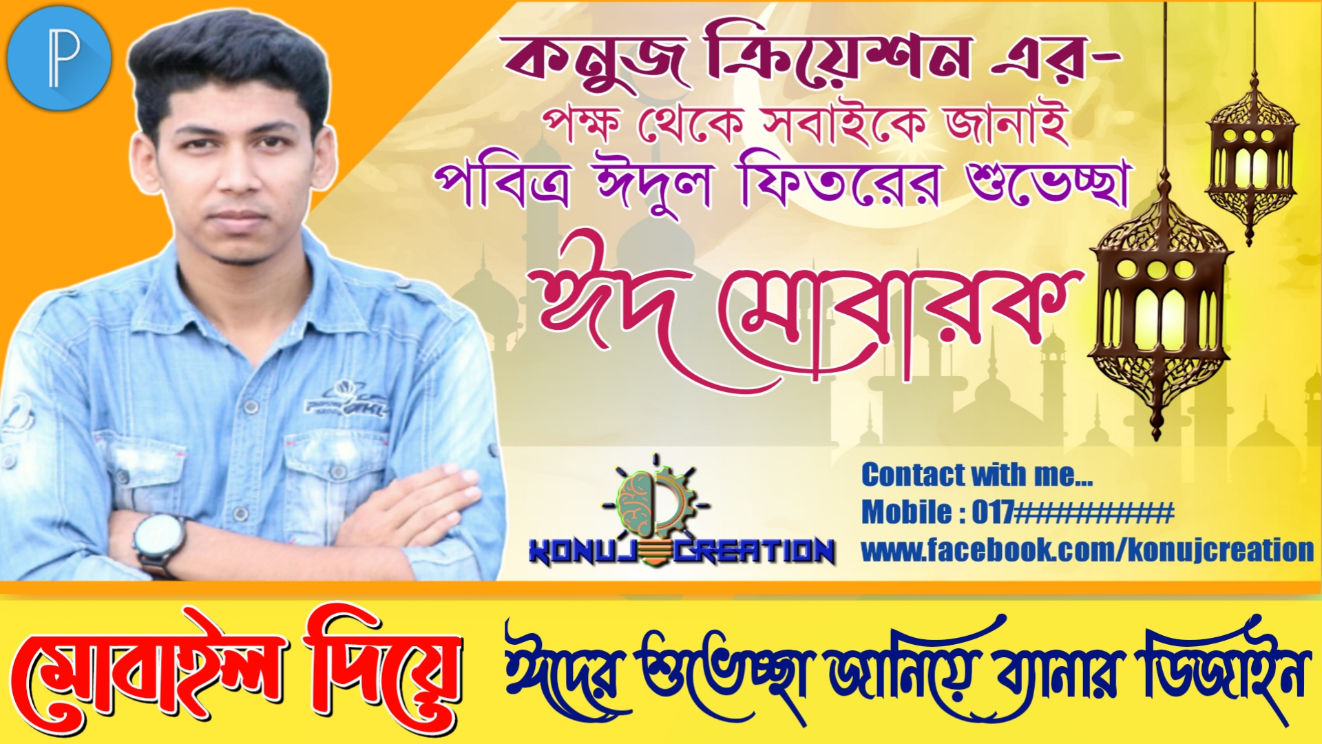 Eid Banner Design PLP File Download.Plp file for Pixellab Download for free