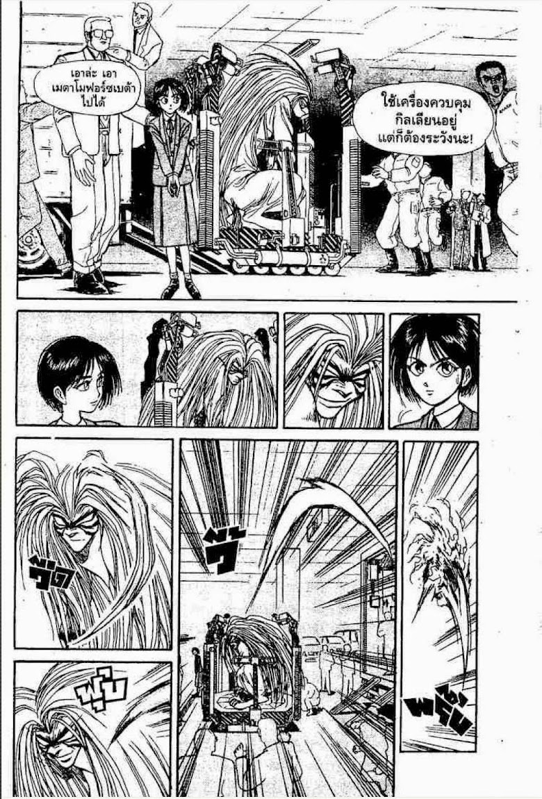 Ushio to Tora - หน้า 428