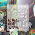 【屏東 】東港菜市場裡的咖啡香,是北漂夫妻歸來對愛的堅持