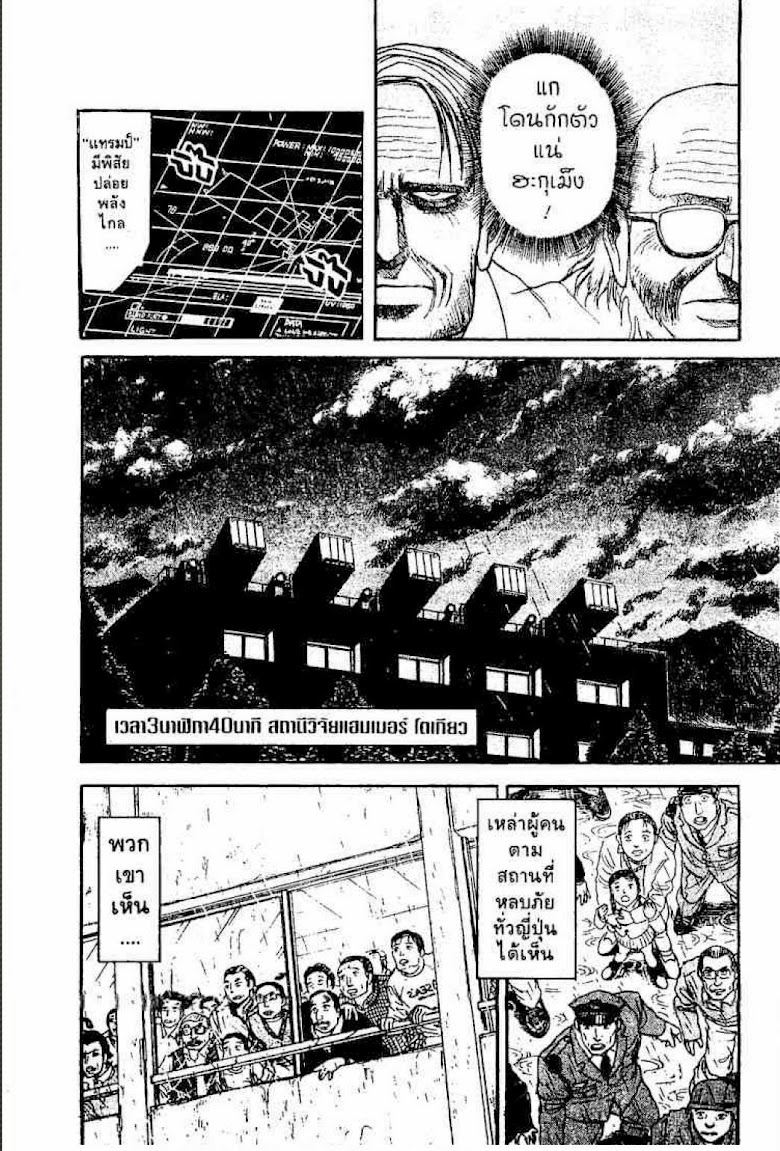 Ushio to Tora - หน้า 580