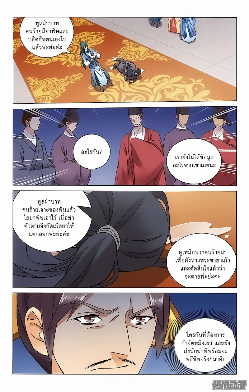 อ่านการ์ตูน Prince Don’t Do This 55 ภาพที่ 6