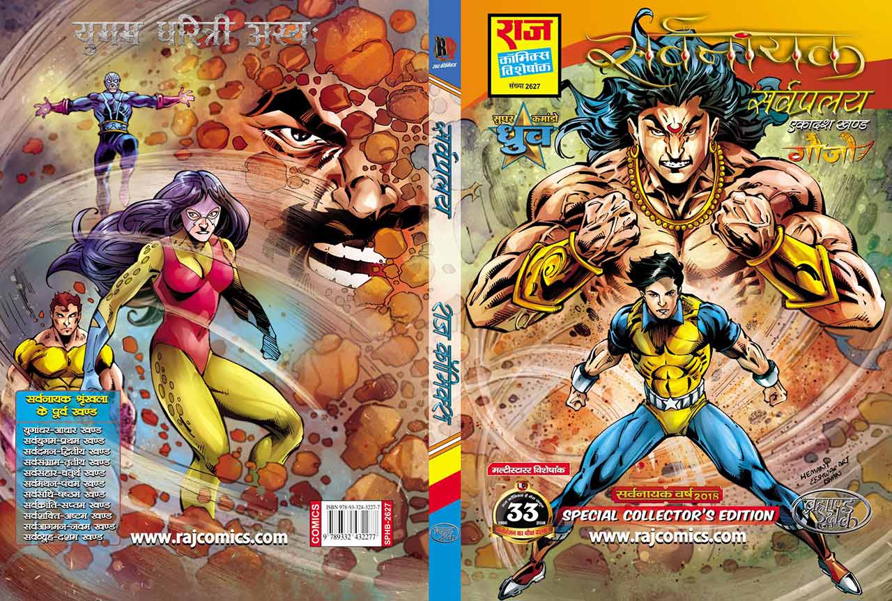 Nagraj Comics Pdf Download Nagraj Comics Pdf Download