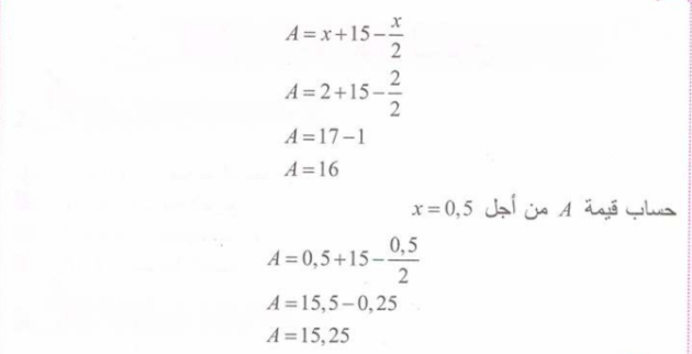 حل تمرين 4 صفحة 92 رياضيات للسنة الأولى متوسط الجيل الثاني
